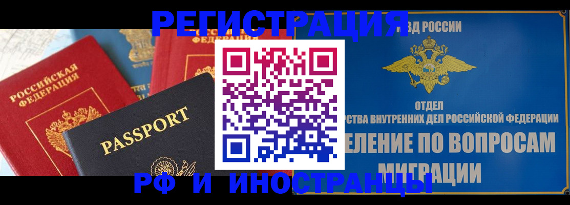 временная регистрация госуслуги в Куйбышеве