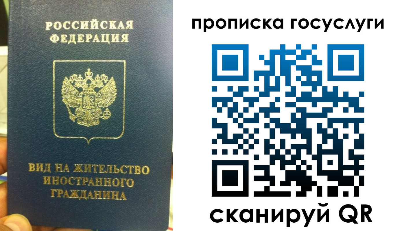 временная регистрация надежно в Куйбышеве