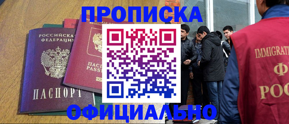 где прописаться в Куйбышеве