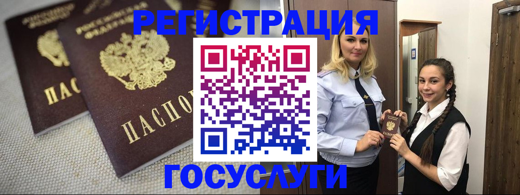 где прописаться в Куйбышеве