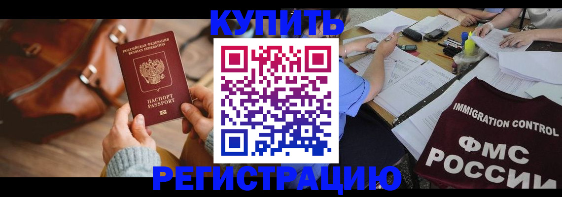 прописка для работы в Куйбышеве