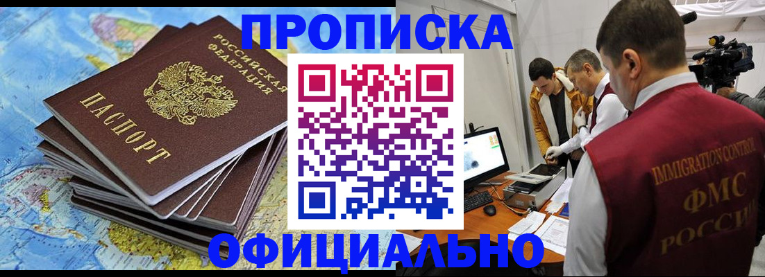 где прописаться в Куйбышеве