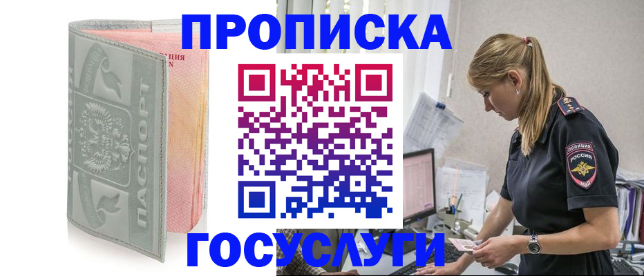 прописка для кредита в Куйбышеве