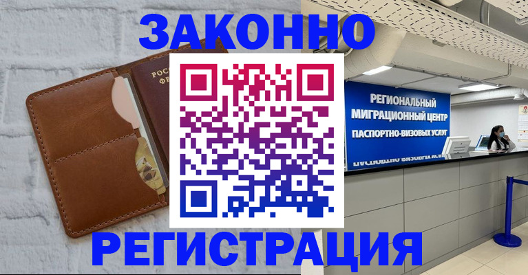 прописка для кредита в Куйбышеве