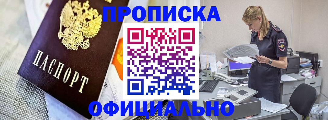 временная регистрация гарантия в Куйбышеве