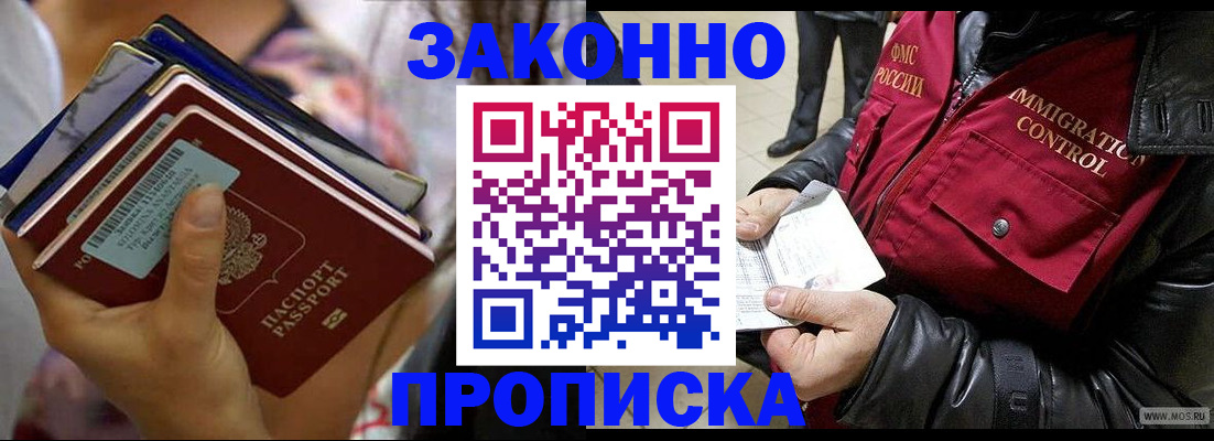 временная регистрация для всех в Куйбышеве